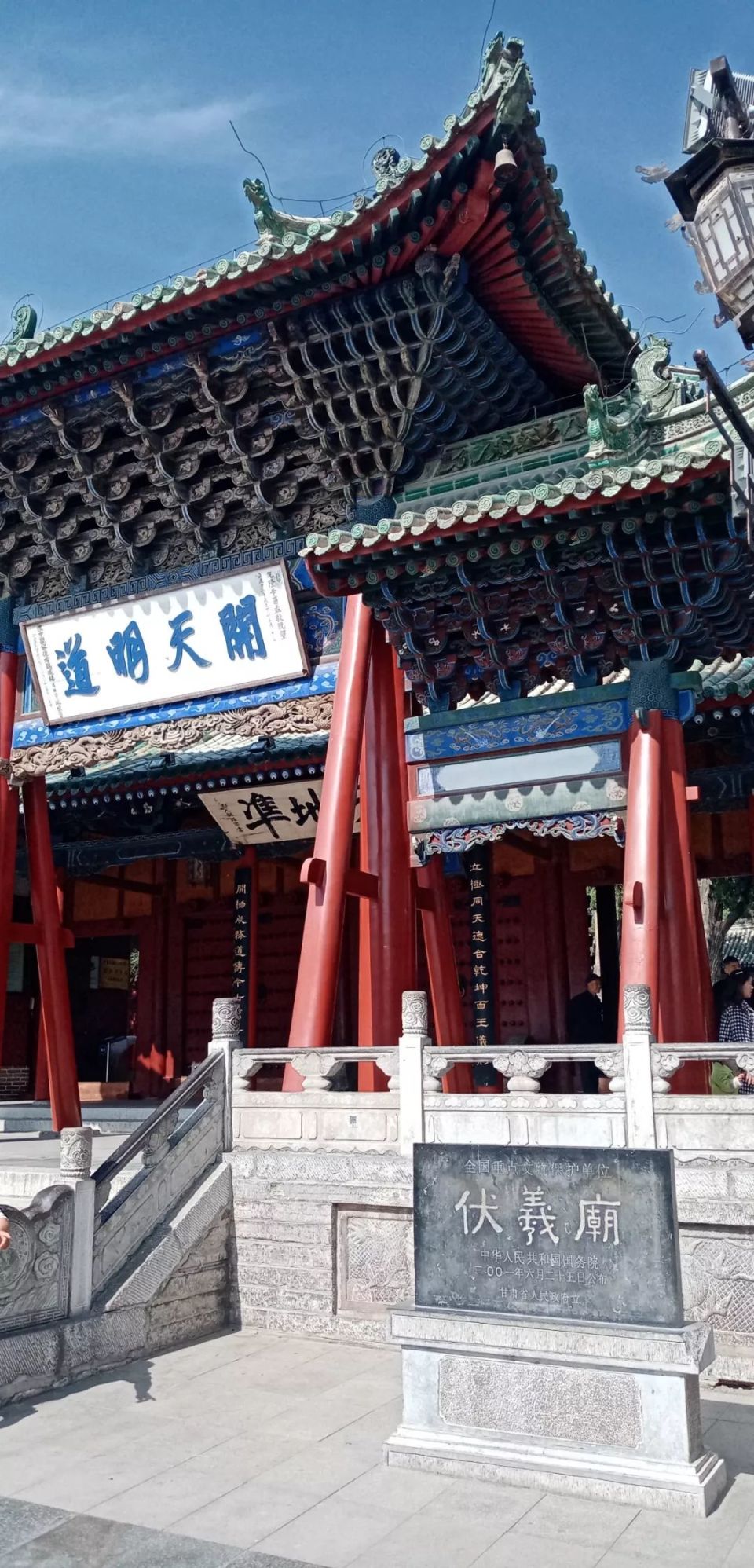 天水伏羲庙游览随笔:伏羲所画八卦及其中的爻,是怎么