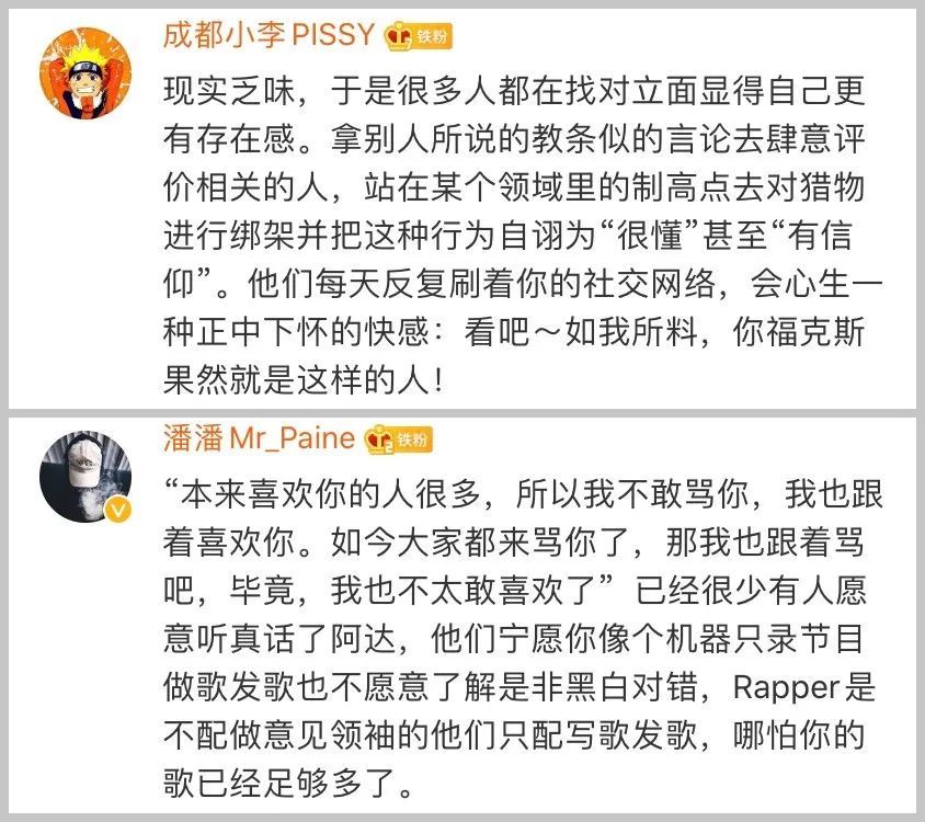 而评论里对他的回应也是褒贬不一,以微博网友@成都小李pissy@潘潘mr