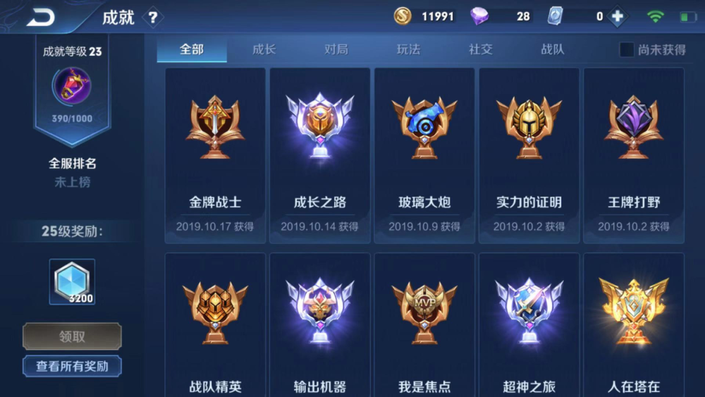 王者荣耀:还嫌钻石不够?正确刷钻的四个方式,领满碎片妥妥的!