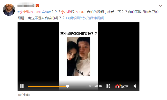 疑似李小璐pgone亲嘴视频流出!两人动作亲密实锤恋情?