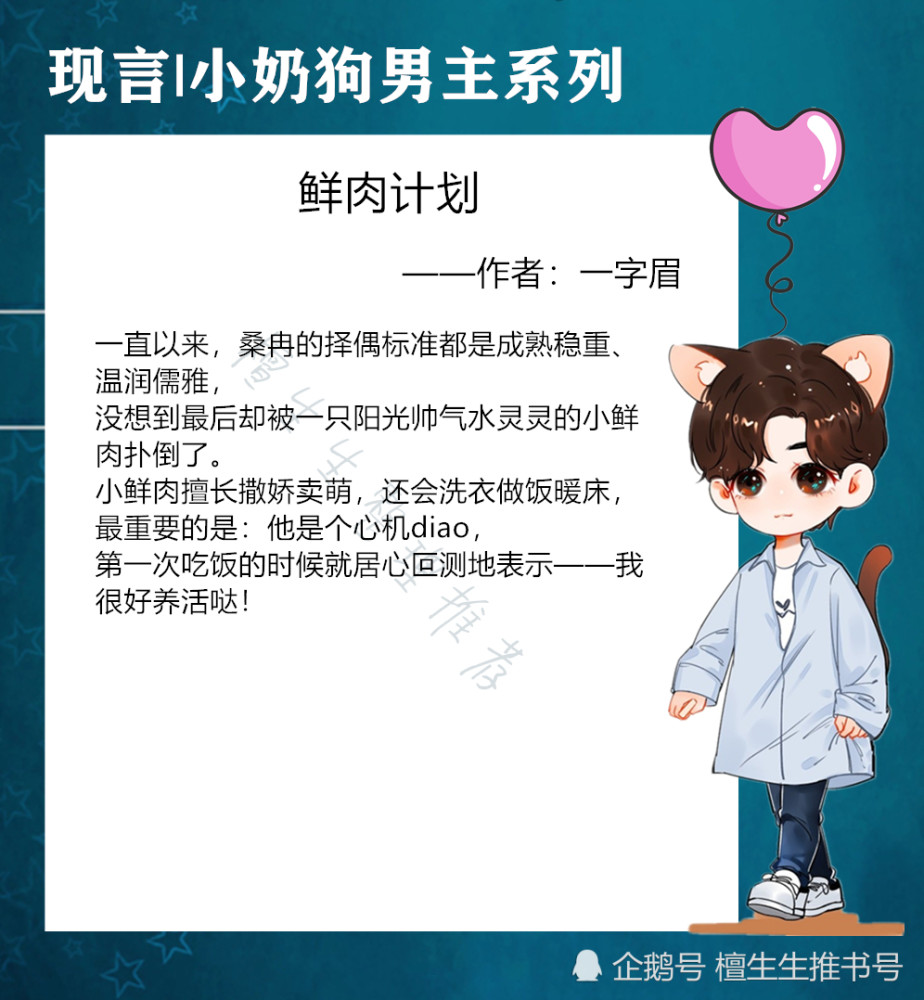 强推小奶狗男主系列:男主他又奶又酷还爱争风吃醋,女主只能宠着