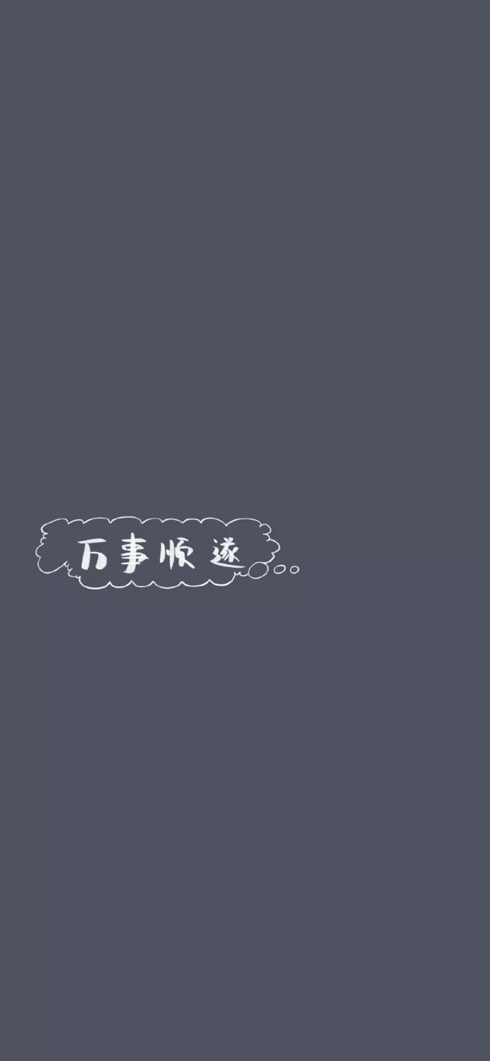 全面屏壁纸 | 抖音文字锁屏壁纸背景图