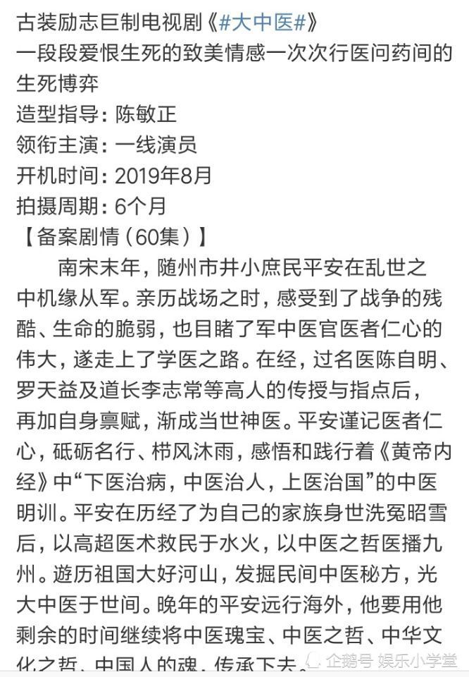 电视剧《大中医》主演阵容已定,实力派演员夏雨李雪健