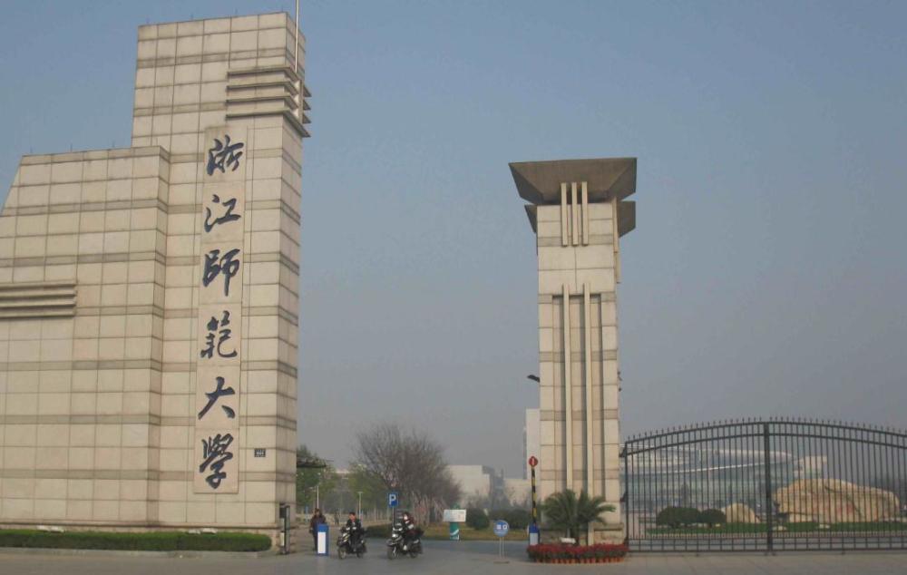 福建师范大学排名_福建师范大学