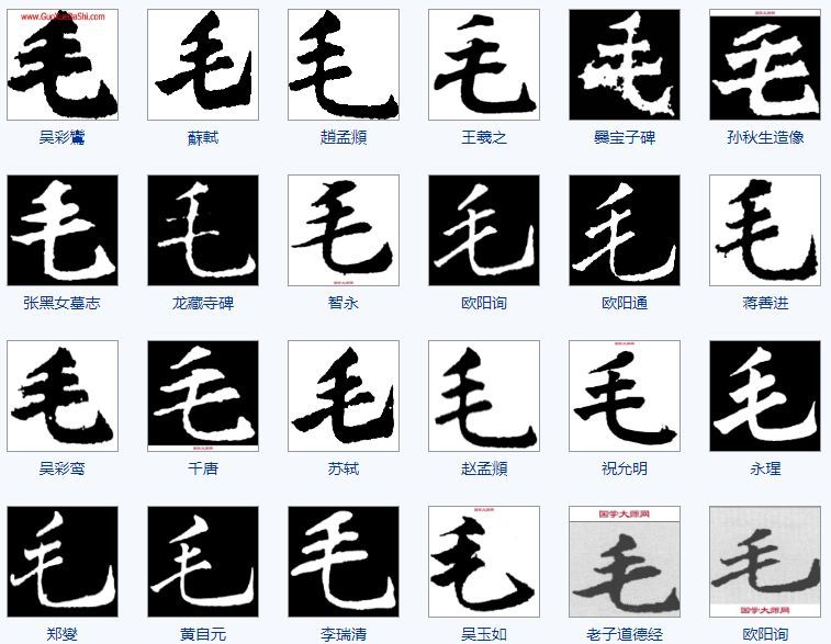 【字形演变】今天我们来
