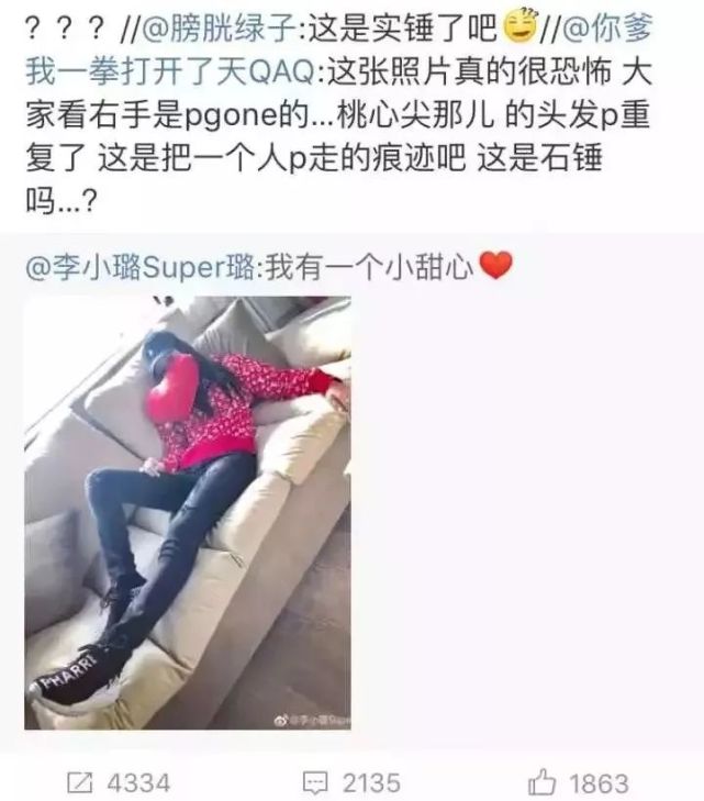 李小璐pgone恋情实锤网友这次真的一起做头发了
