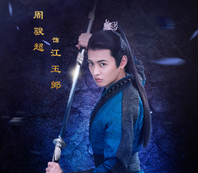 胡一天版《绝代双骄》来袭,看见黑蜘蛛剧照后,网友:是
