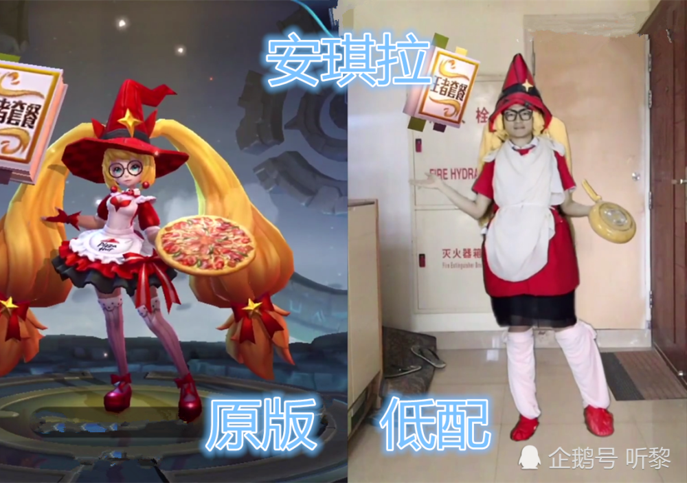 "王者"原版vs低配,孙尚香小乔不算啥,安琪拉:变成厨师