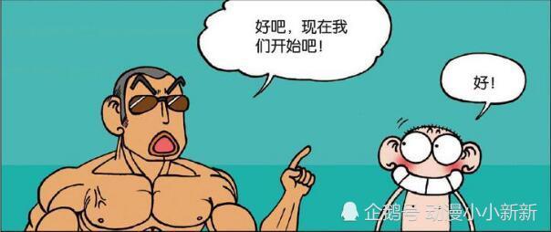 搞笑漫画:这种6块腹肌速成方法太赞了,就是有点疼