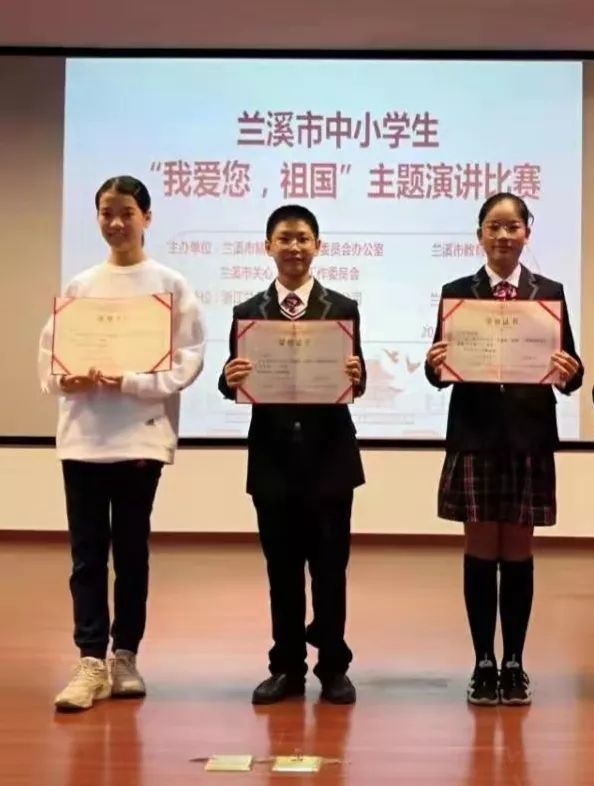 兰溪市中小学"我爱您,祖国"主题演讲比赛在振兴小学举行