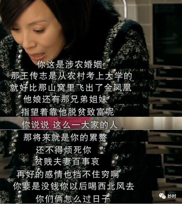 《婆婆来了》第三集:王传志逼婚3连