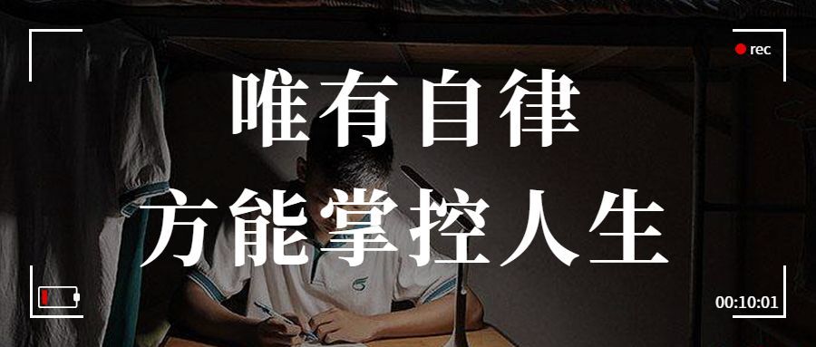 清华学霸计划表曝光:所有优秀的背后,唯有刻苦和自律!