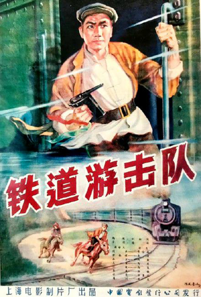 你记得李雪健演过王强,可记得老电影《铁道游击队》王