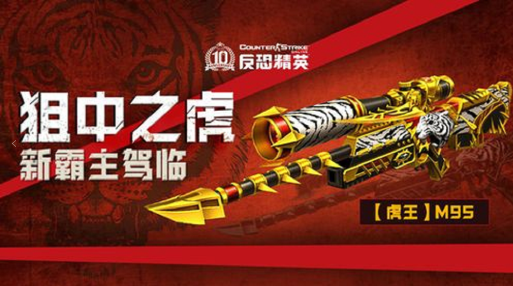 csol:小虎王威力只有虎神十分之一?装上这两个配件瞬间"真香"