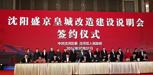 8亿元!盛京皇城将变成