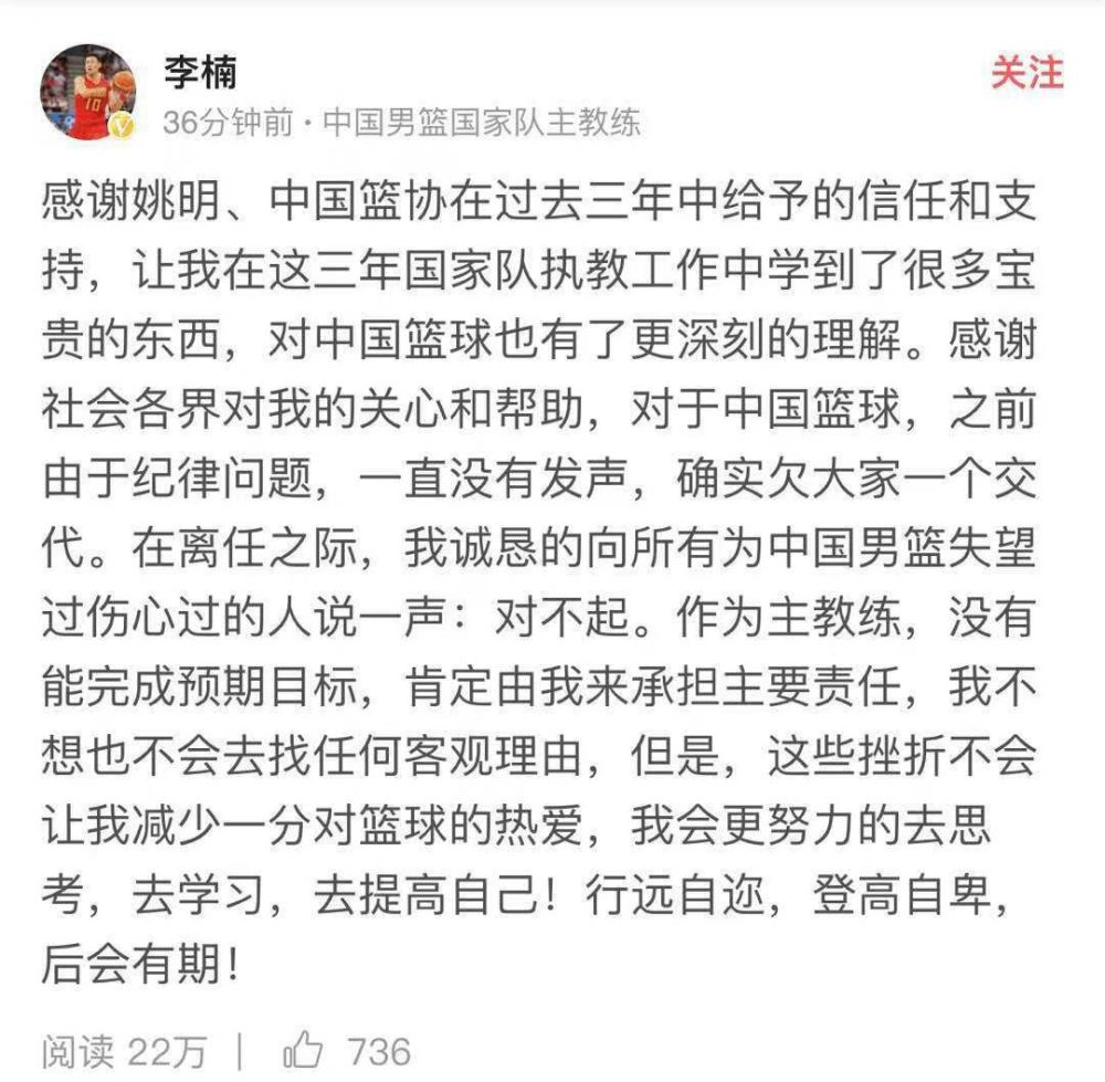 前男篮主帅李楠出任江苏肯帝亚篮球俱乐部顾问