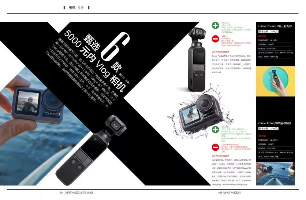 数码微单摄影圣经 pdf_dslr数码单反摄影圣经pdf_数码摄影杂志pdf