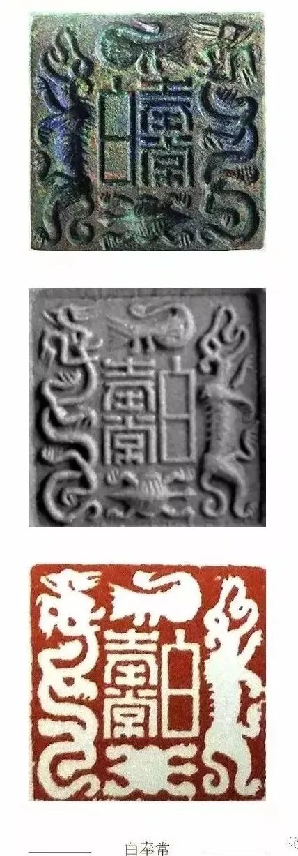 汉代印章上的四灵兽图案,古朴雅致