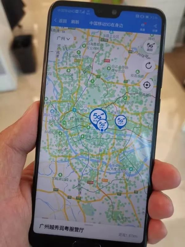 广州5g基站覆盖 图片来源:中国移动客户端