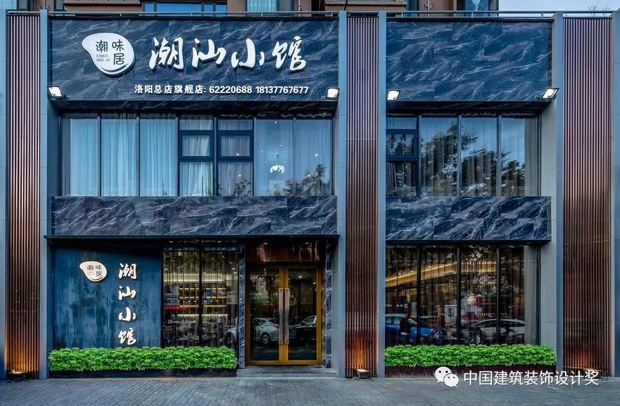 翟星博:洛阳潮汕小馆总店餐饮空间设计