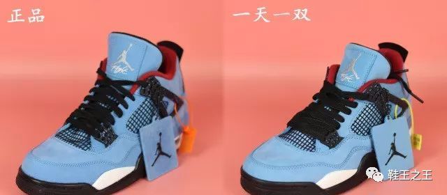 nike travis scott x aj4 真假大对比