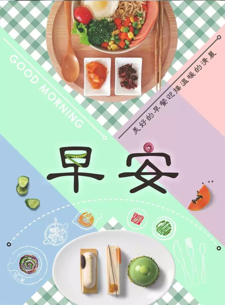 早上问候语简短一句话早上好动态表情问候语图片大全最新