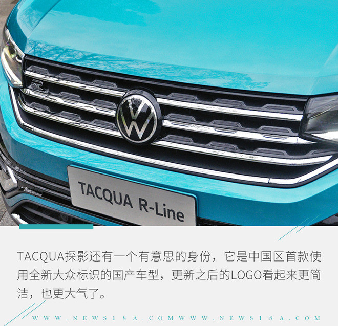 外观偏——年轻就要这个"样儿" 刚才我们说tacqua