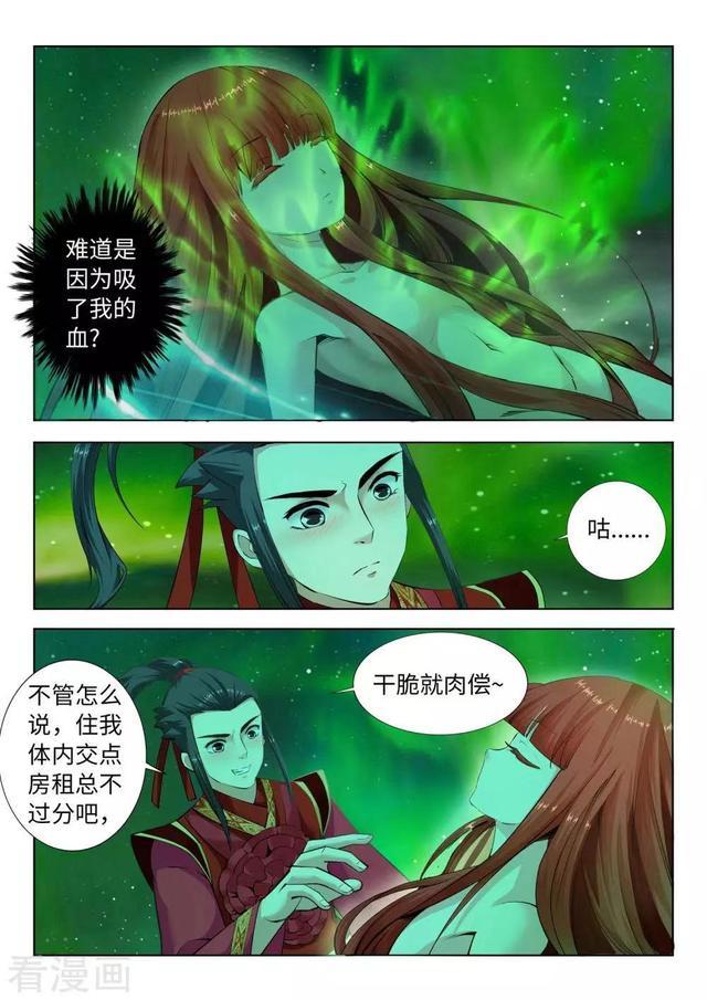 逆天邪神漫画茉莉遁入天毒珠空间云澈新婚夜却表白小姨妈