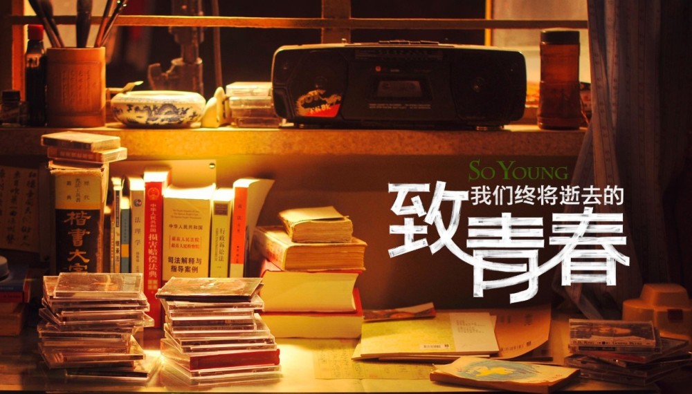 致我们的青春 腾讯网