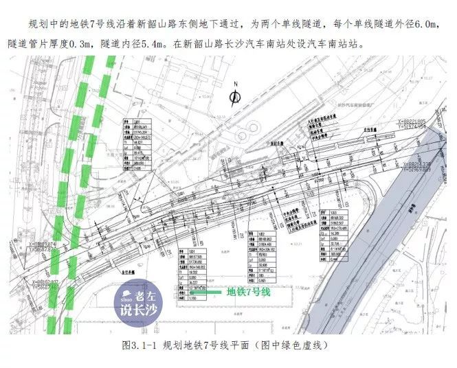 市资源与规划局答复: 轨道交通7号线南段由万家丽路转至芙蓉南路