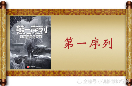 都市小说排行榜前10名_花臂排行榜前10名图片(4)