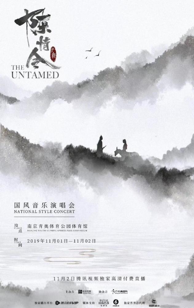 《陈情令》要来一场隆重告别?肖战,王一博江湖再见能各自精彩吗
