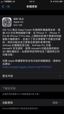 ios13.2传狂杀欧美后台!果粉抱怨回个表格不见excel简讯回来了灾情爵士舞视频教学图片