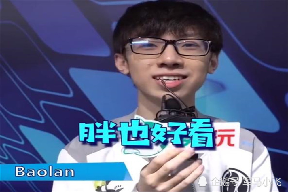 ig全员被问"送命题":如何看待女友变胖,钢铁直男阿水的回答太耿直了