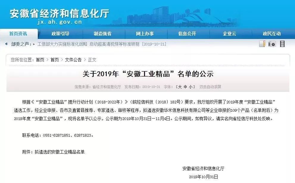 安徽省各县工业经济总量排名_安徽省各市面积排名(3)
