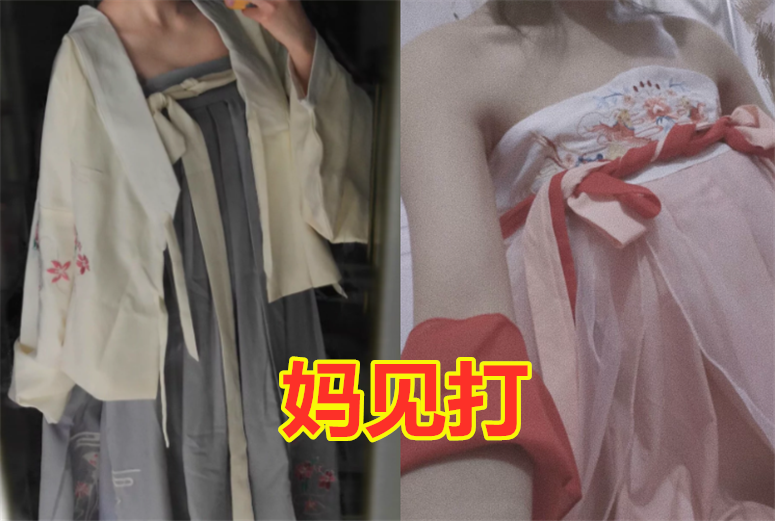 "汉服"穿法也有不同?妈见打vs妈见爱,网友:古人要坐不