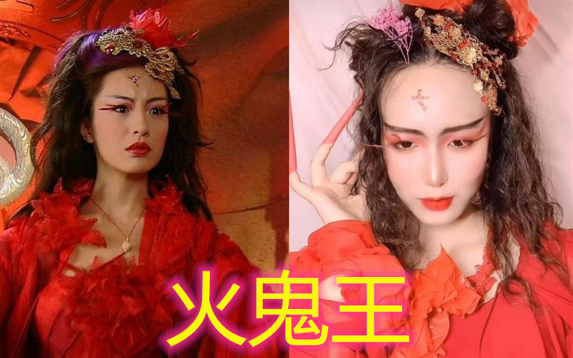 《仙剑》仿妆:紫萱还好,火鬼王神还原,魔尊重楼你是认真的吗?