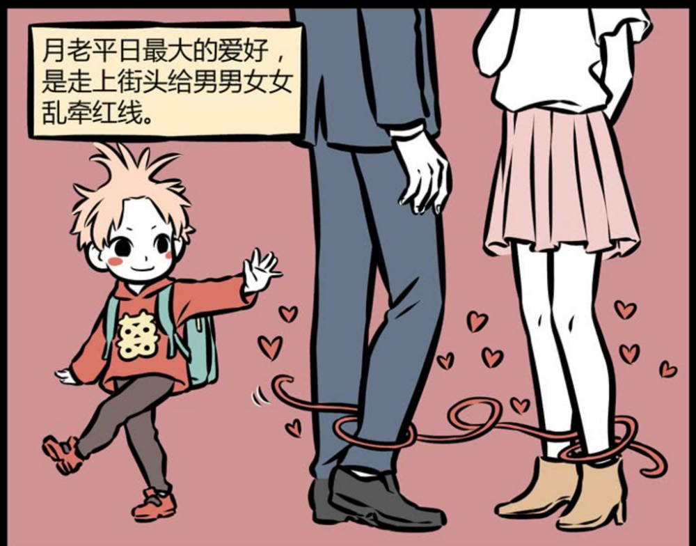 非人哉:月老偶遇同是爱神的丘比特,看到两人的对话后,想笑