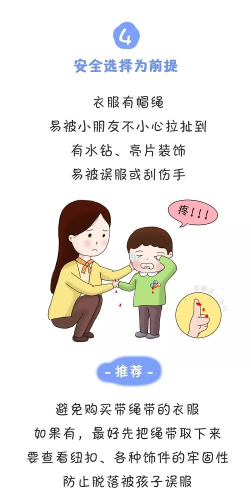 幼儿园通知:秋季孩子穿衣指南 | 一杰分享