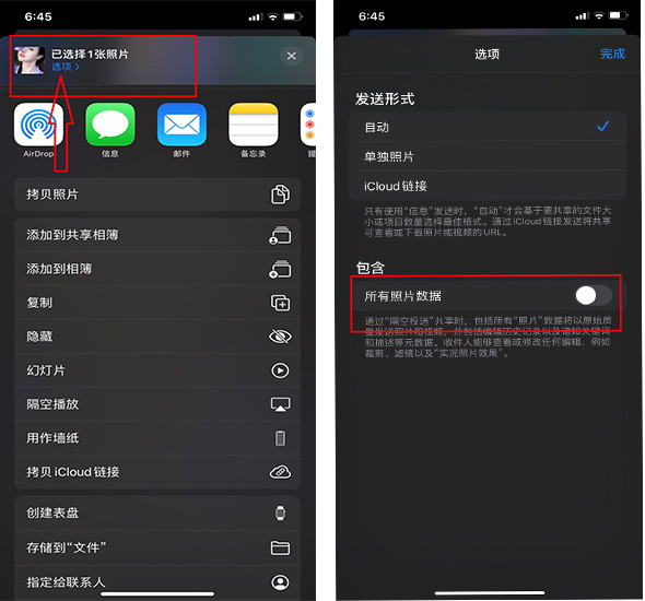 苹果升级ios13,新增"删除照片位置",不用担心会你暴露