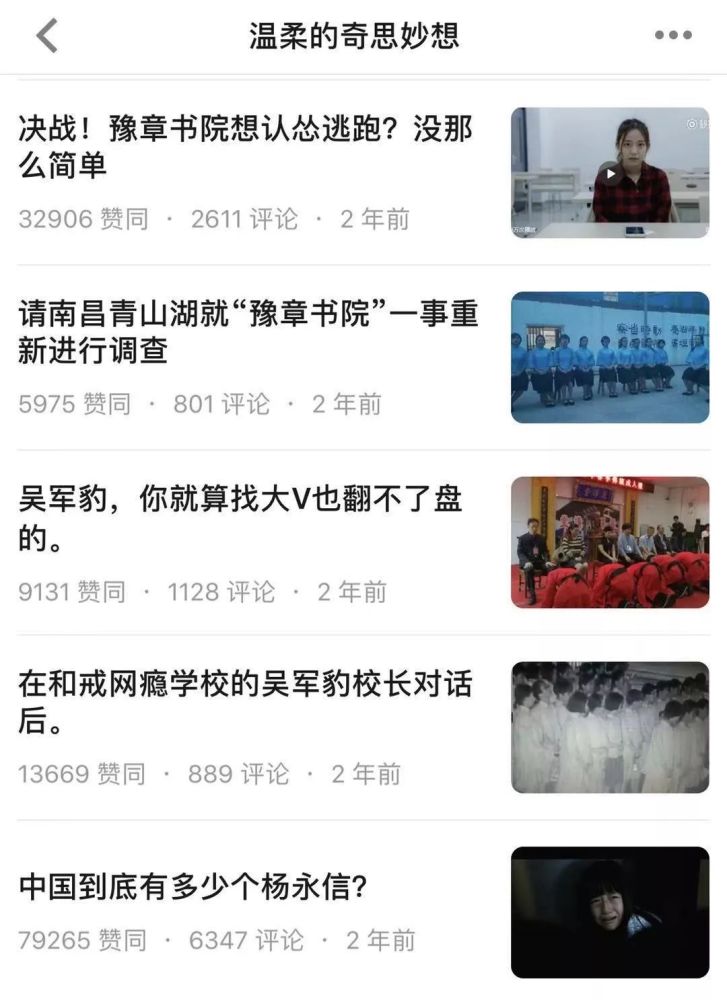 "人间炼狱"豫章书院卷土重来,举报者遭死亡威胁