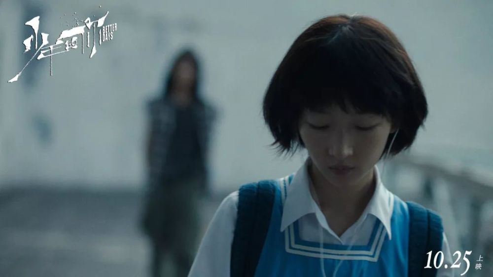 《少年的你》,会成为被"魏莱"欺凌的对象吗?