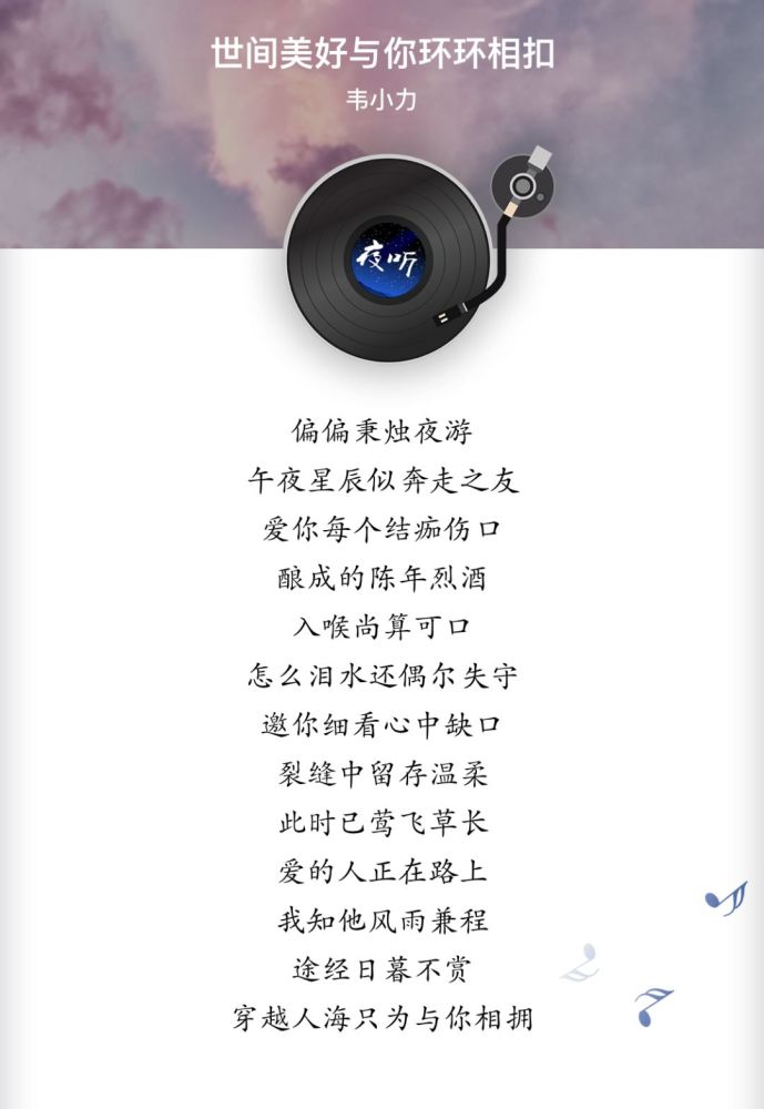 愿一切美好,如期而至