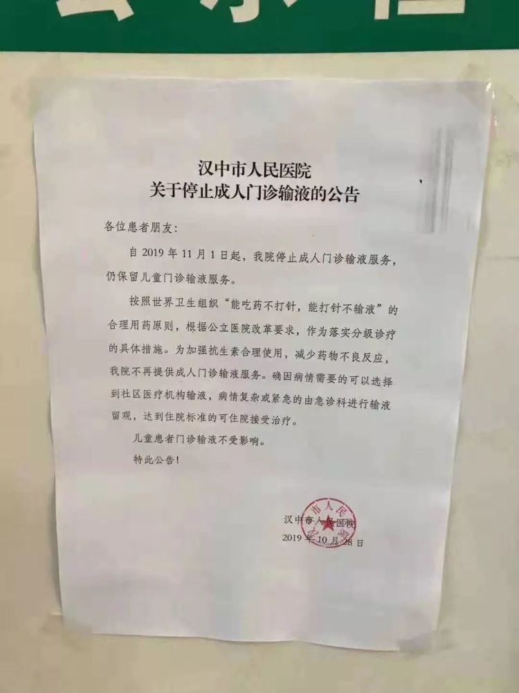 汉中市人民医院重要公告