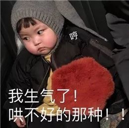 比女友生气更可怕的,是碰到这些刁钻难缠的熊娃表情包