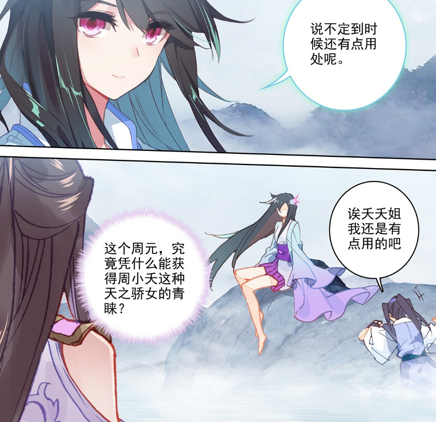 了李卿婵的圣子属地,招来了李卿婵的追杀,才有了李卿婵与周小夭的相逢