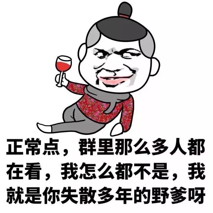 搞笑表情包:我不和儿子说话,说多了都是泪啊