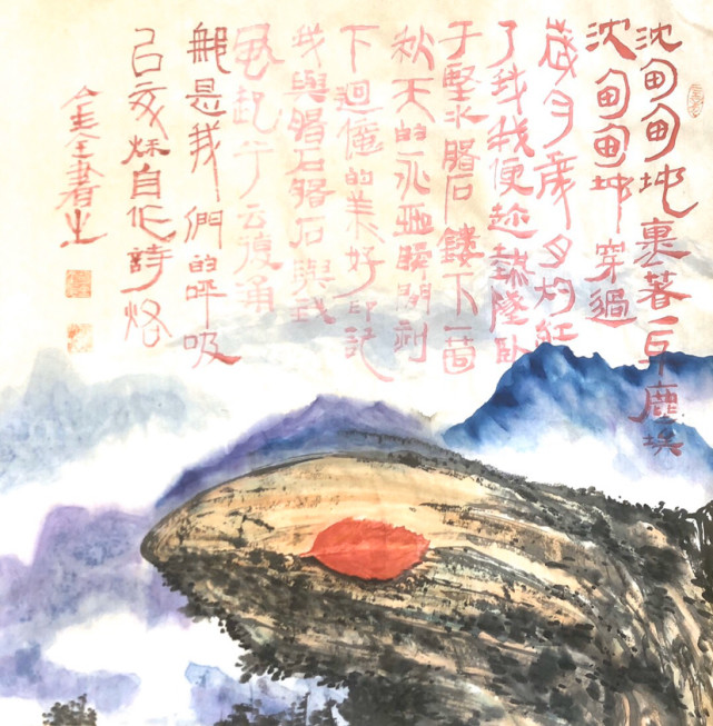 知名诗人羊鸣读胡金全教授画作《烙》