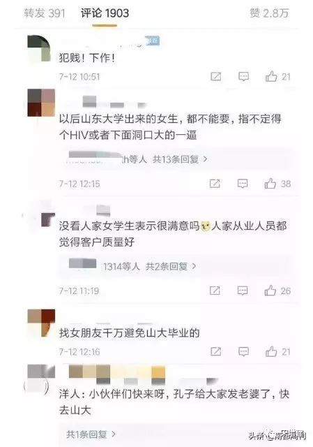 万达开除主持人山大陪读事件到底谁的错上亿人丑陋的网络霸凌