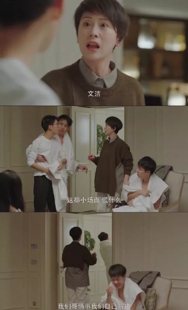 《小欢喜》林磊儿:"文洁,这都小场面,慌什么".